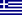 Greece Greece